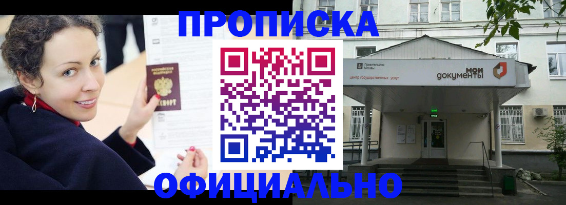 временная регистрация для всех в Липецке